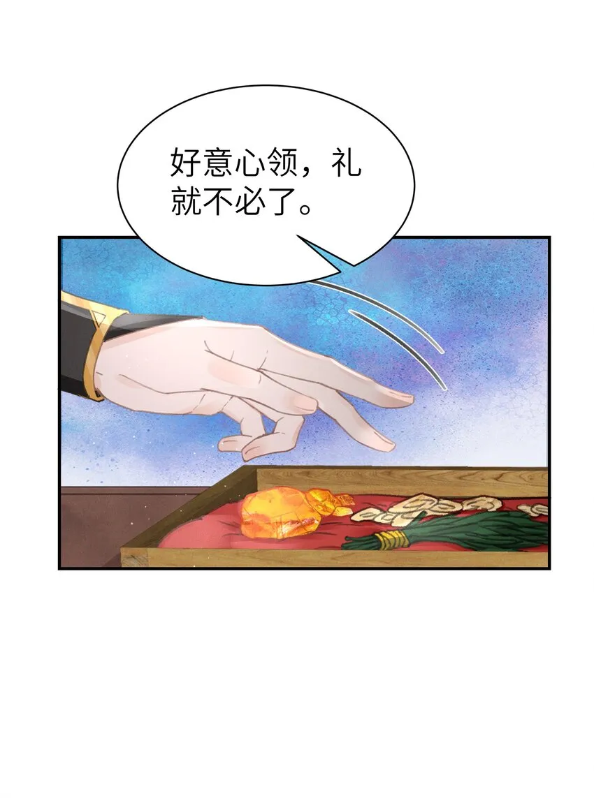 005 仇家找上门？ 第29页