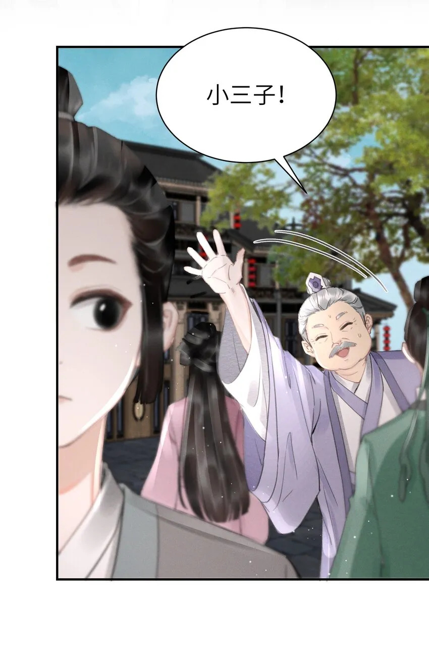 005 仇家找上门？ 第31页
