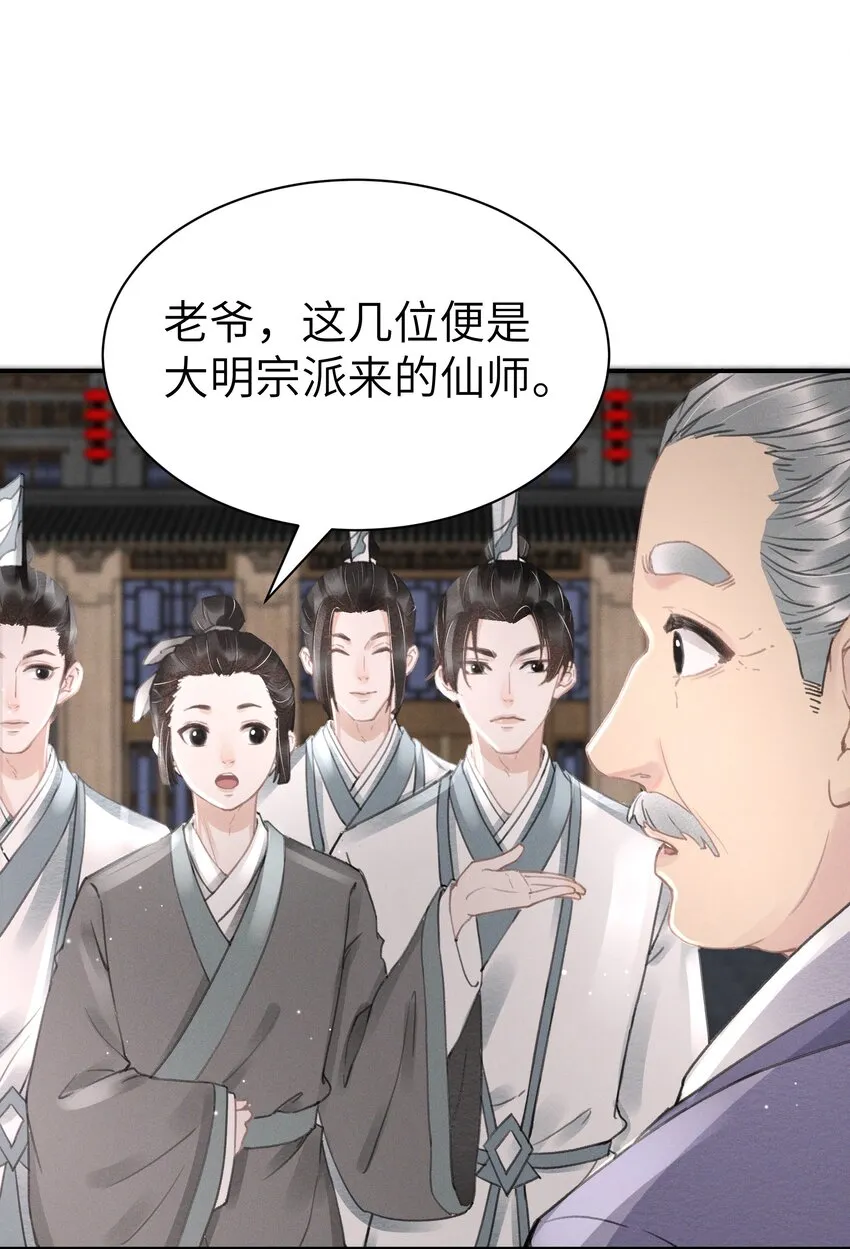 005 仇家找上门？ 第32页