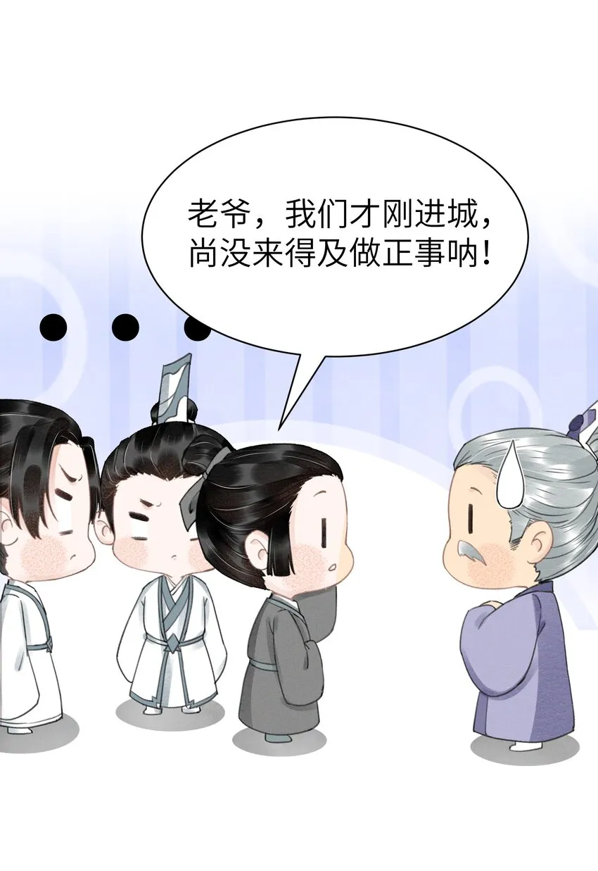 005 仇家找上门？ 第34页