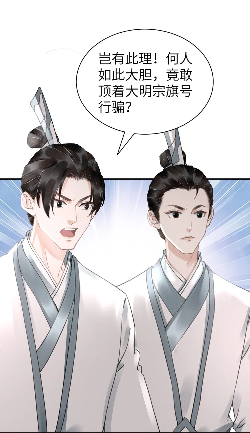 005 仇家找上门？ 第36页