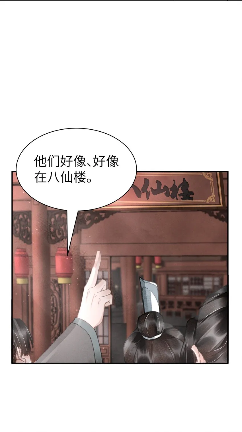 005 仇家找上门？ 第37页