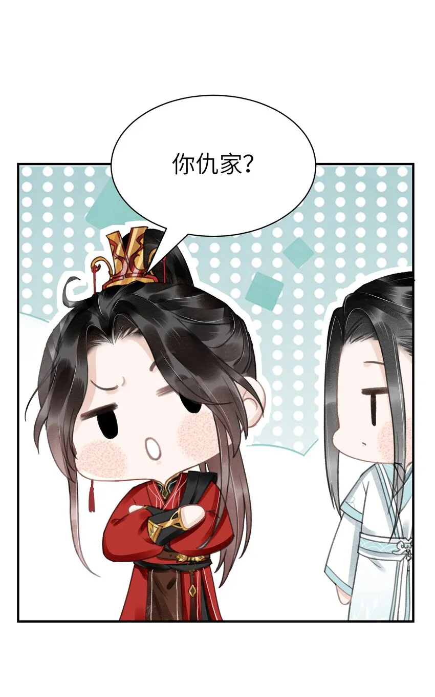 005 仇家找上门？ 第42页