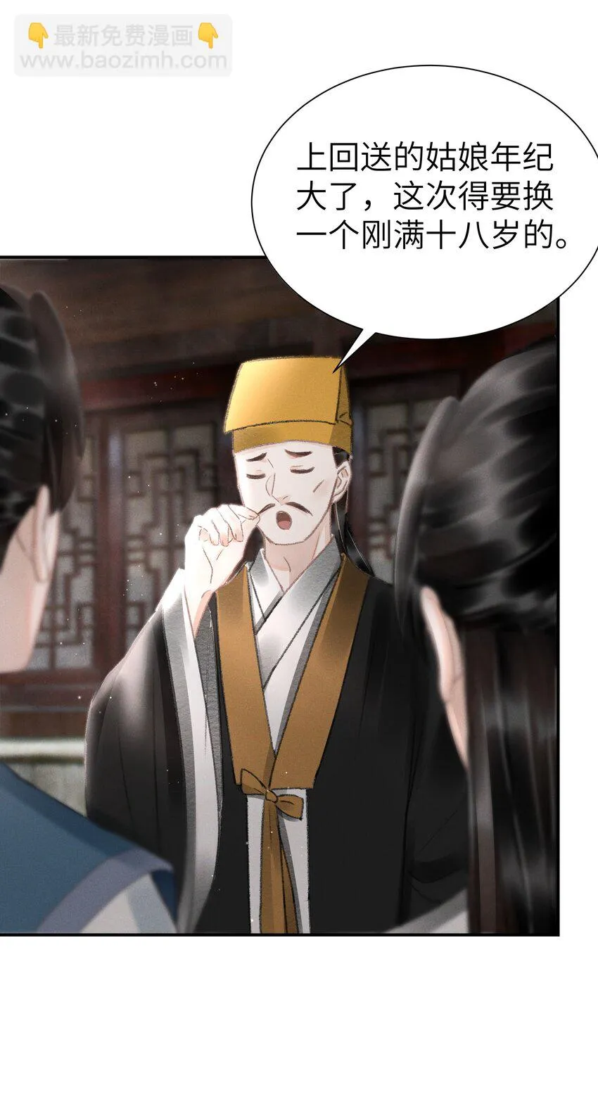 004 挑衅神像 第4页