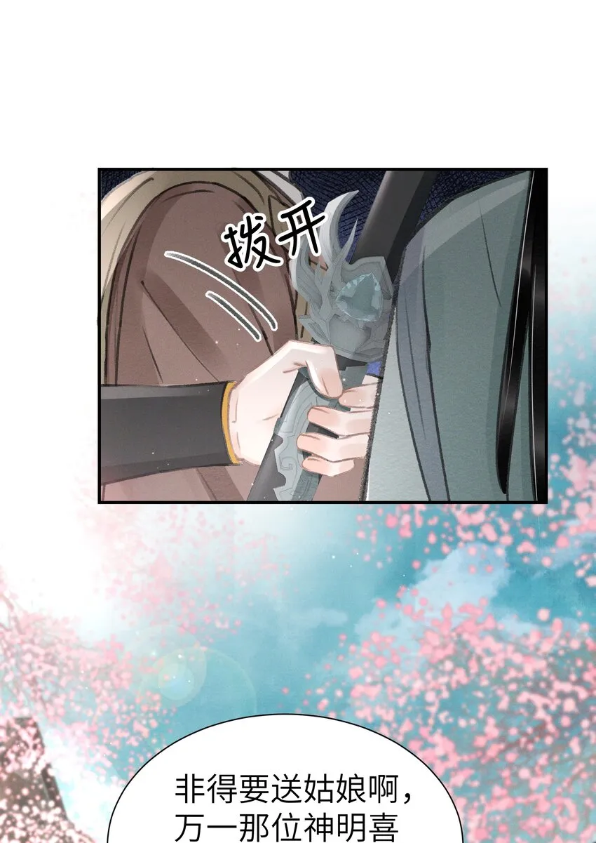 004 挑衅神像 第5页