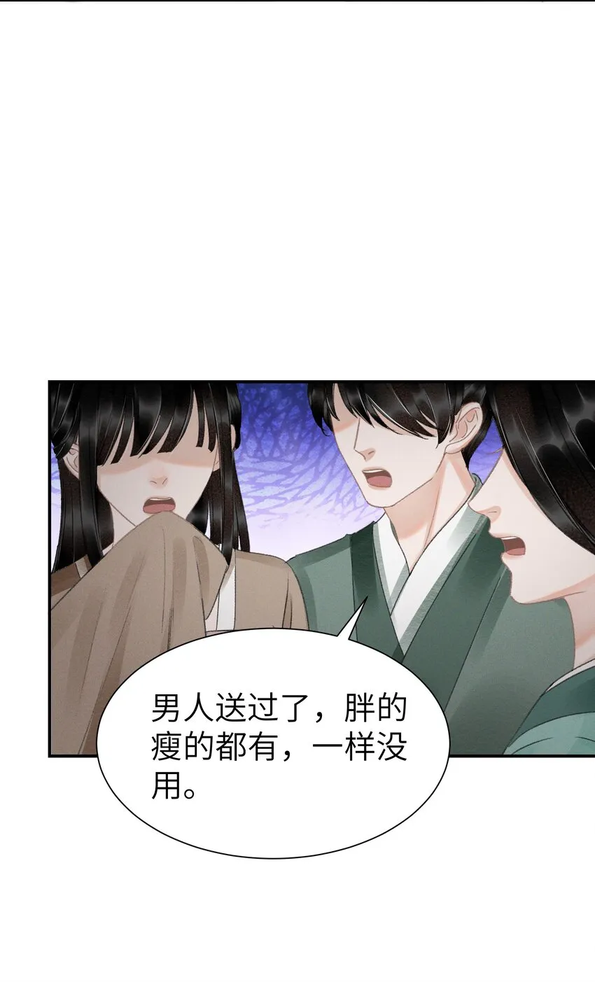 004 挑衅神像 第7页