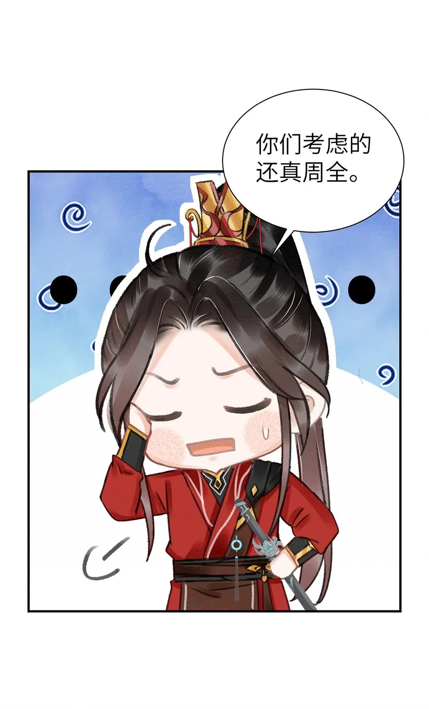 004 挑衅神像 第8页