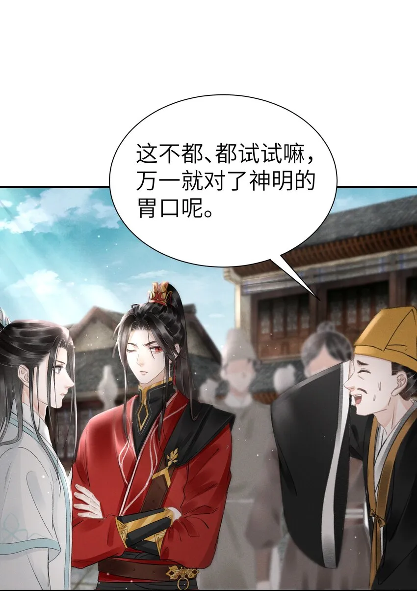 004 挑衅神像 第9页