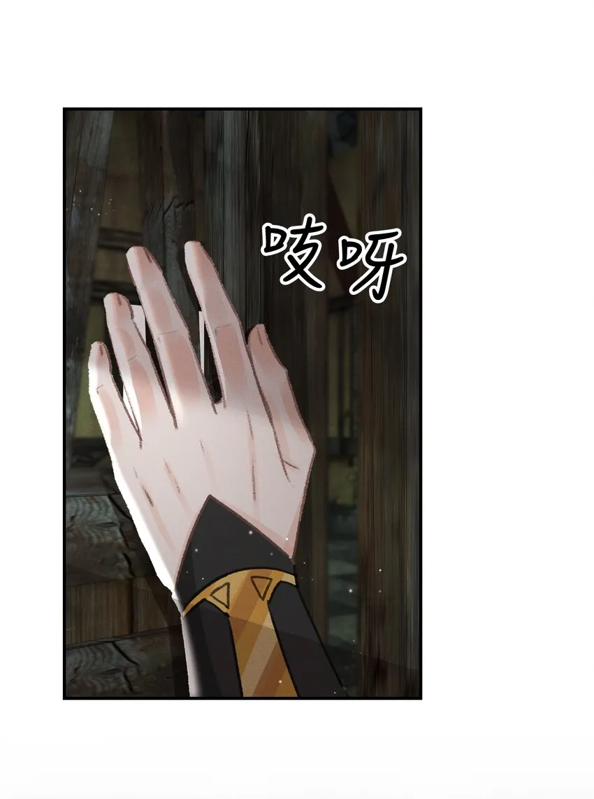004 挑衅神像 第16页
