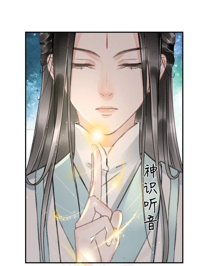 004 挑衅神像 第19页