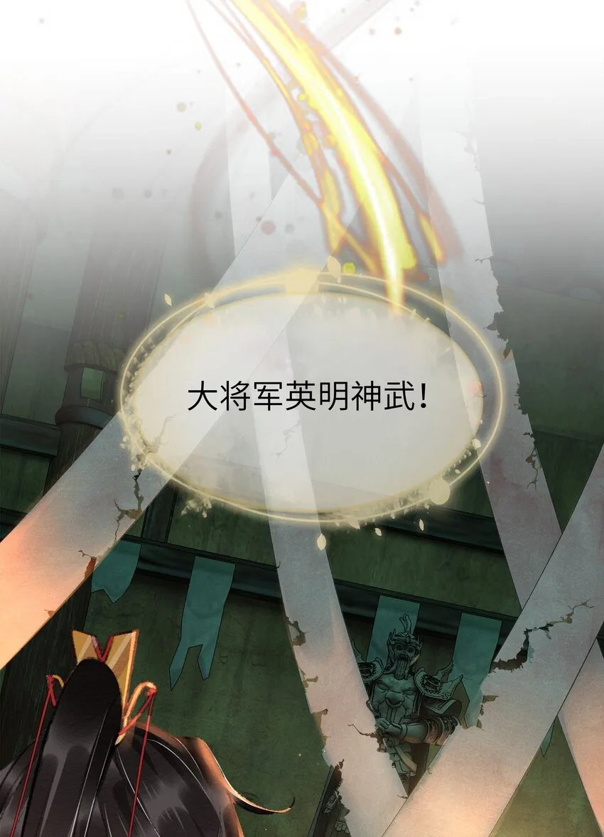 004 挑衅神像 第20页