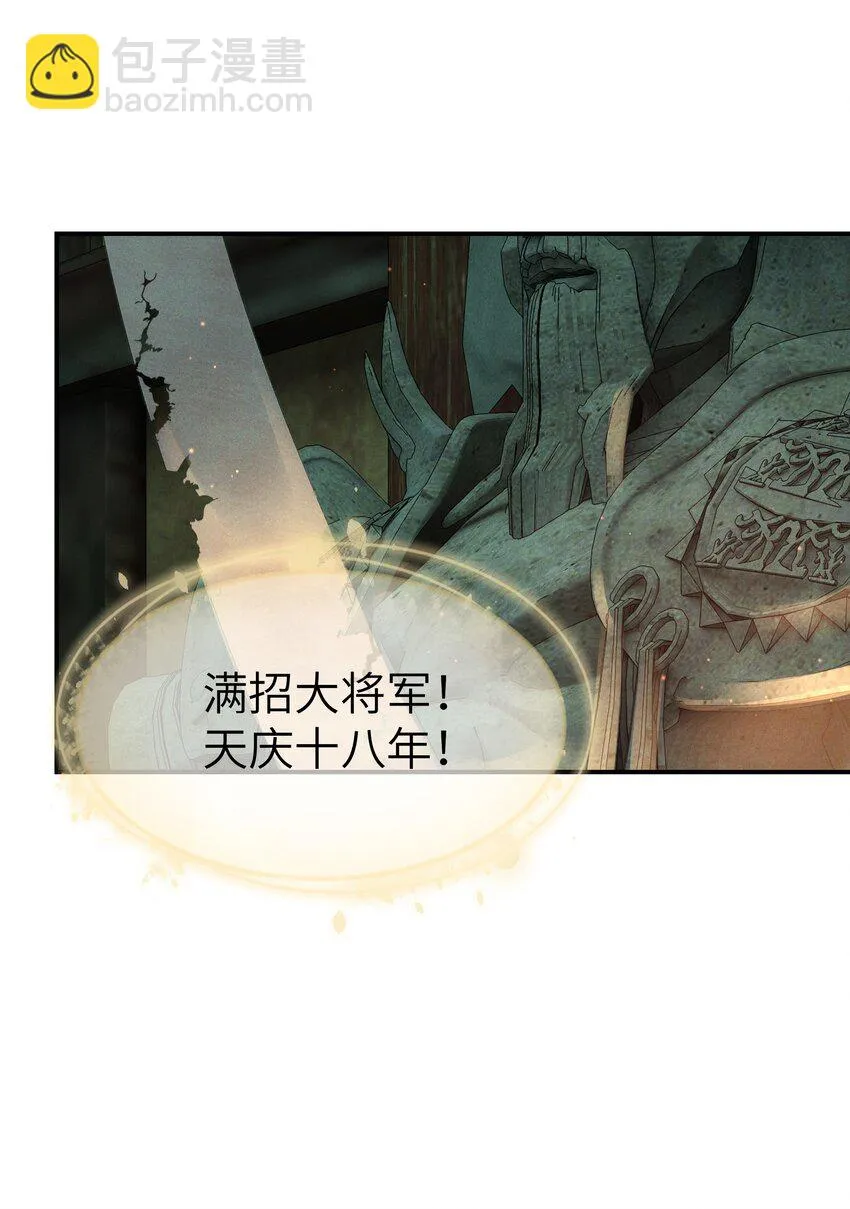 004 挑衅神像 第23页