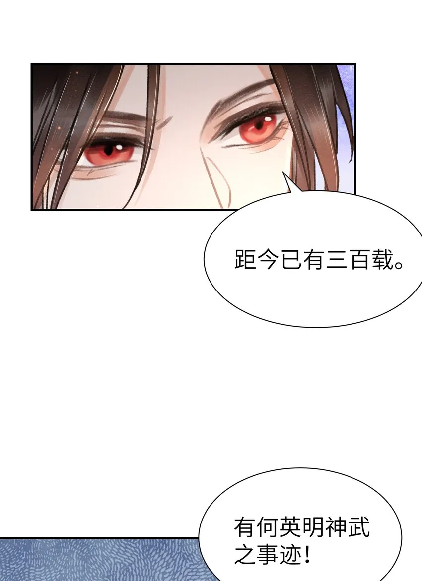 004 挑衅神像 第24页