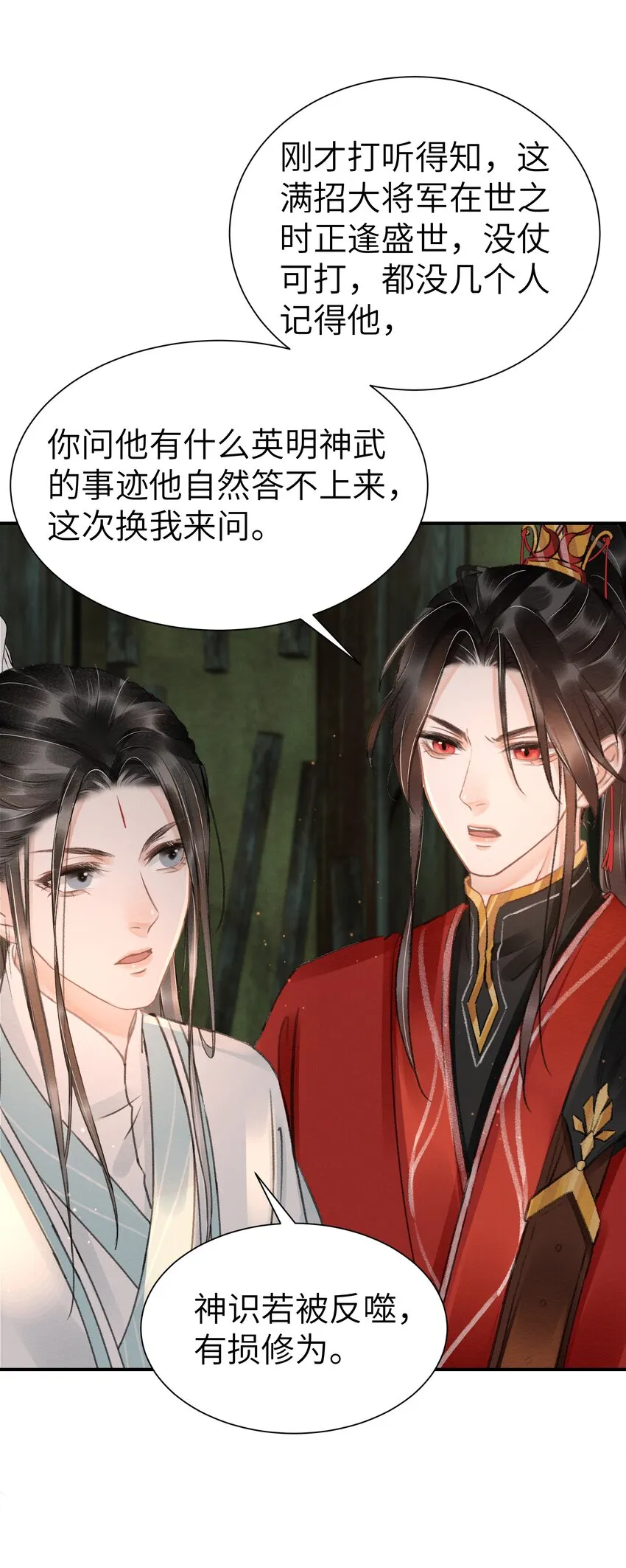 004 挑衅神像 第27页