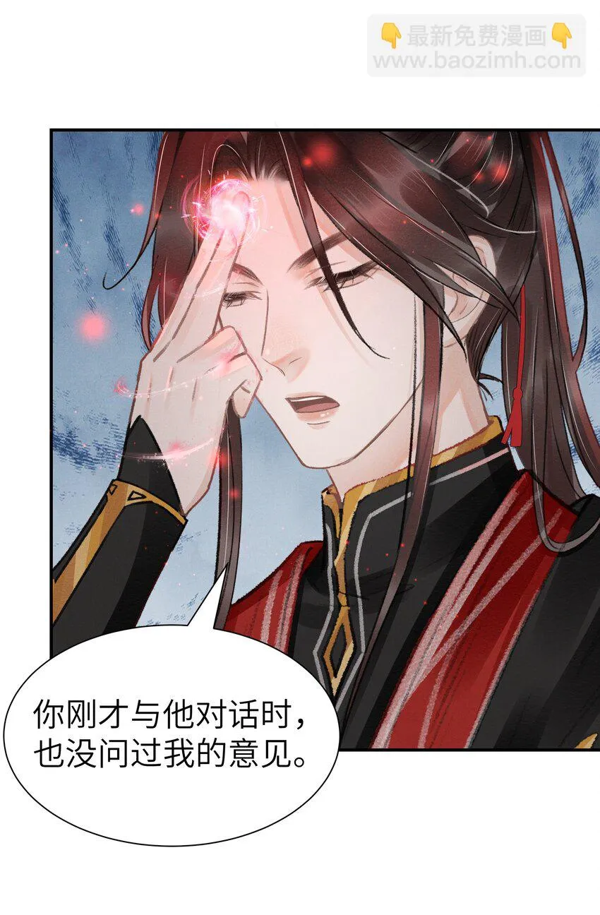 004 挑衅神像 第28页