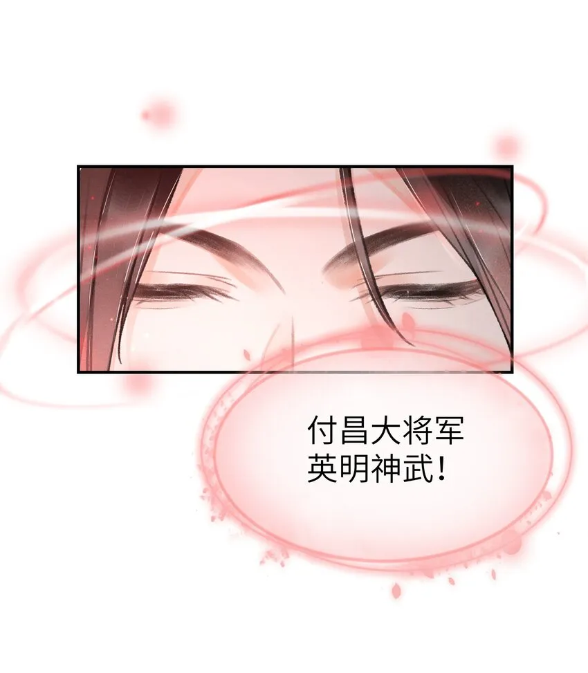 004 挑衅神像 第29页