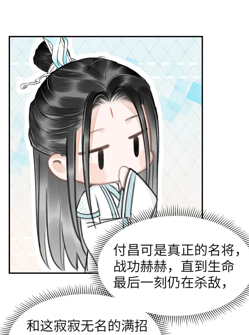 004 挑衅神像 第30页