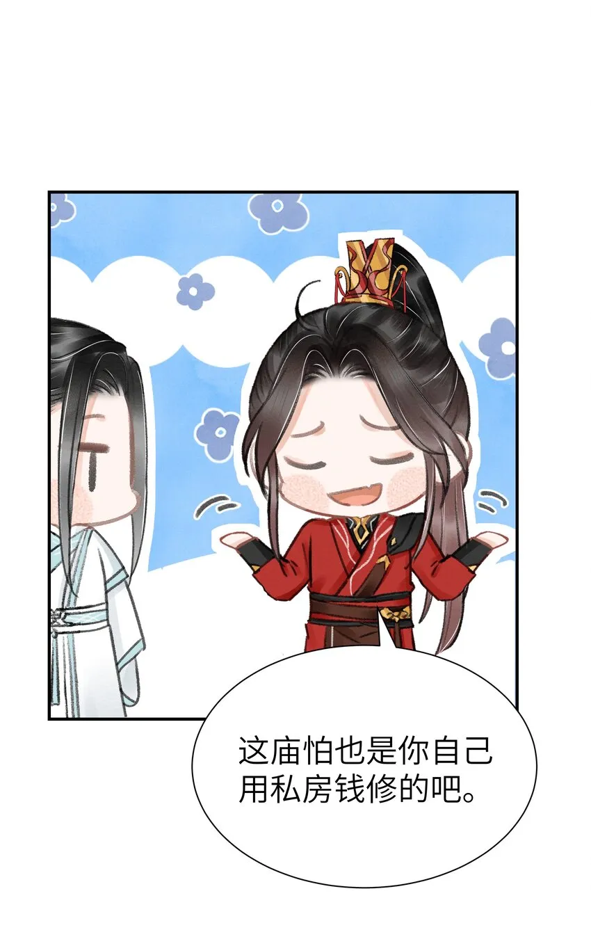 004 挑衅神像 第33页