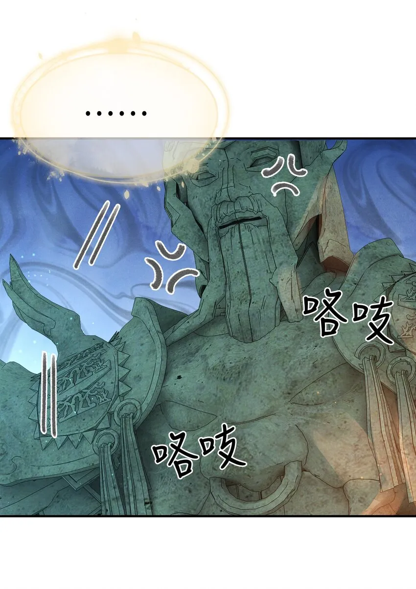 004 挑衅神像 第34页