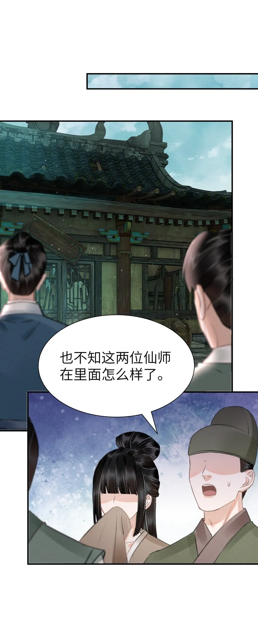 004 挑衅神像 第40页