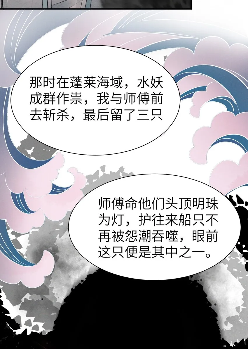 003 我叫谢刃，你呢？ 第4页