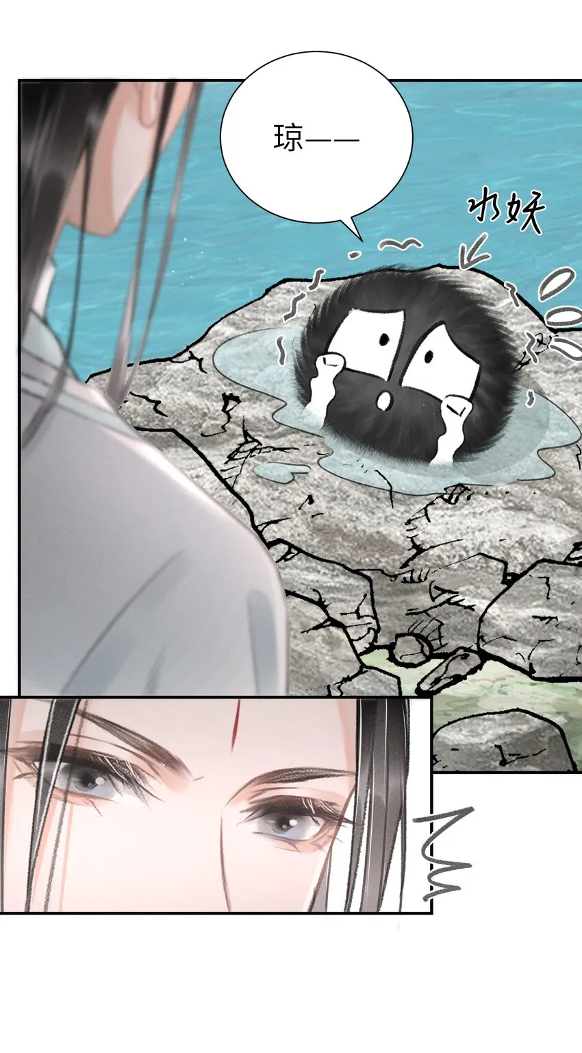 003 我叫谢刃，你呢？ 第7页