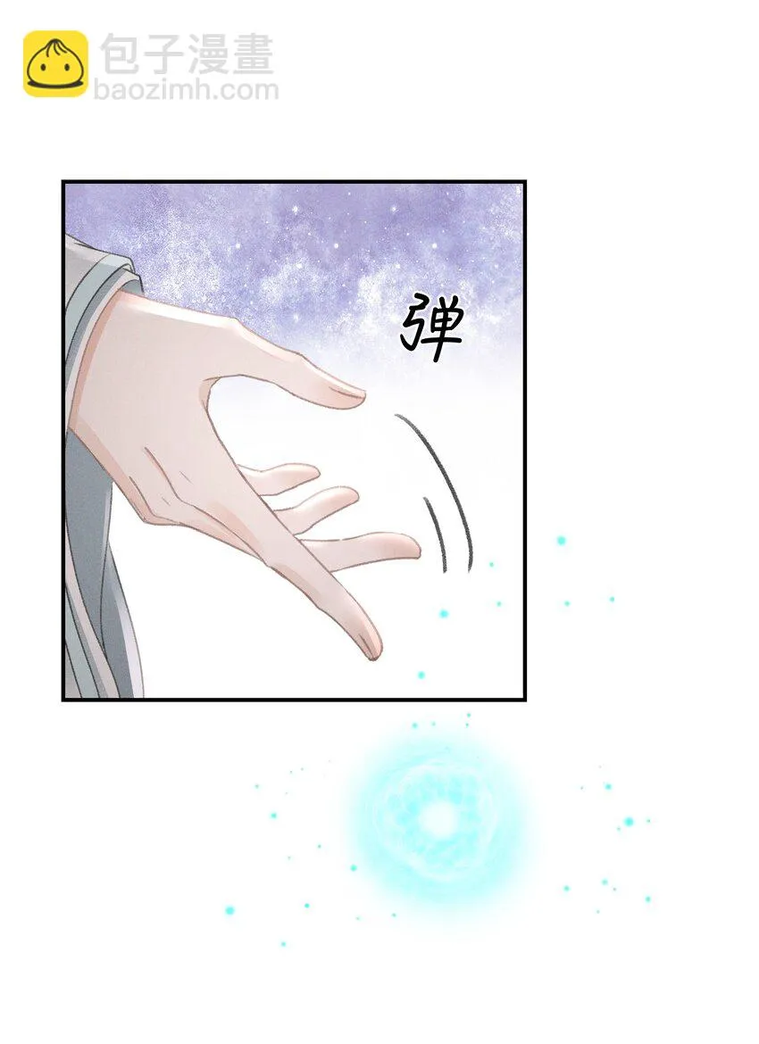 003 我叫谢刃，你呢？ 第8页