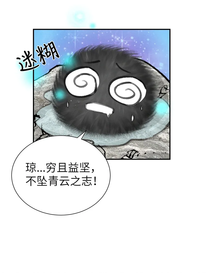 003 我叫谢刃，你呢？ 第9页