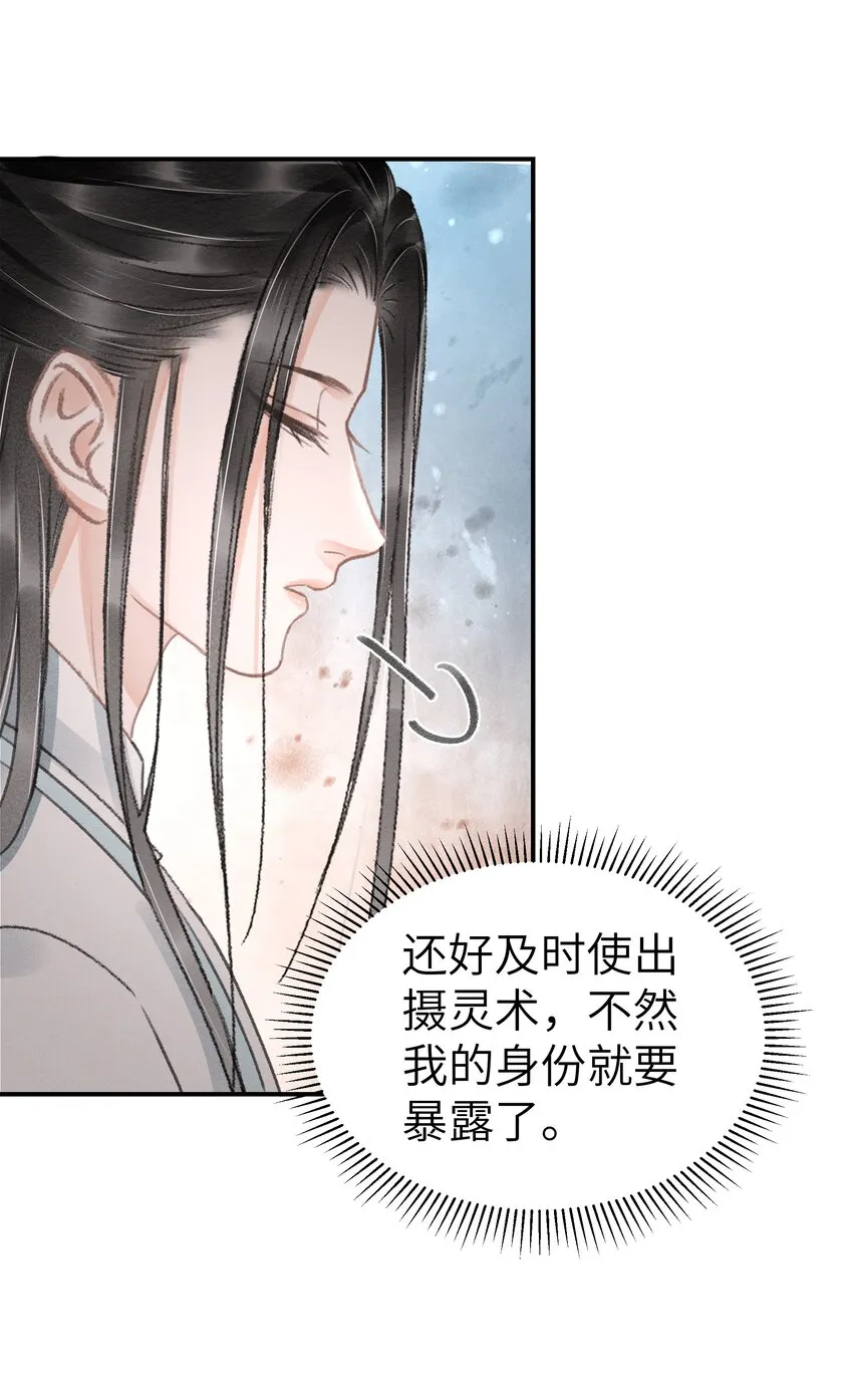 003 我叫谢刃，你呢？ 第10页