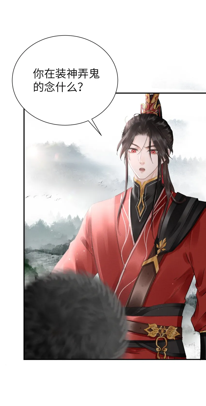 003 我叫谢刃，你呢？ 第11页
