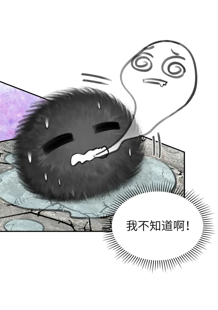003 我叫谢刃，你呢？ 第12页