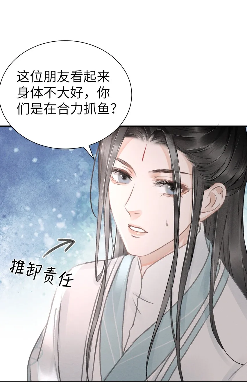 003 我叫谢刃，你呢？ 第14页