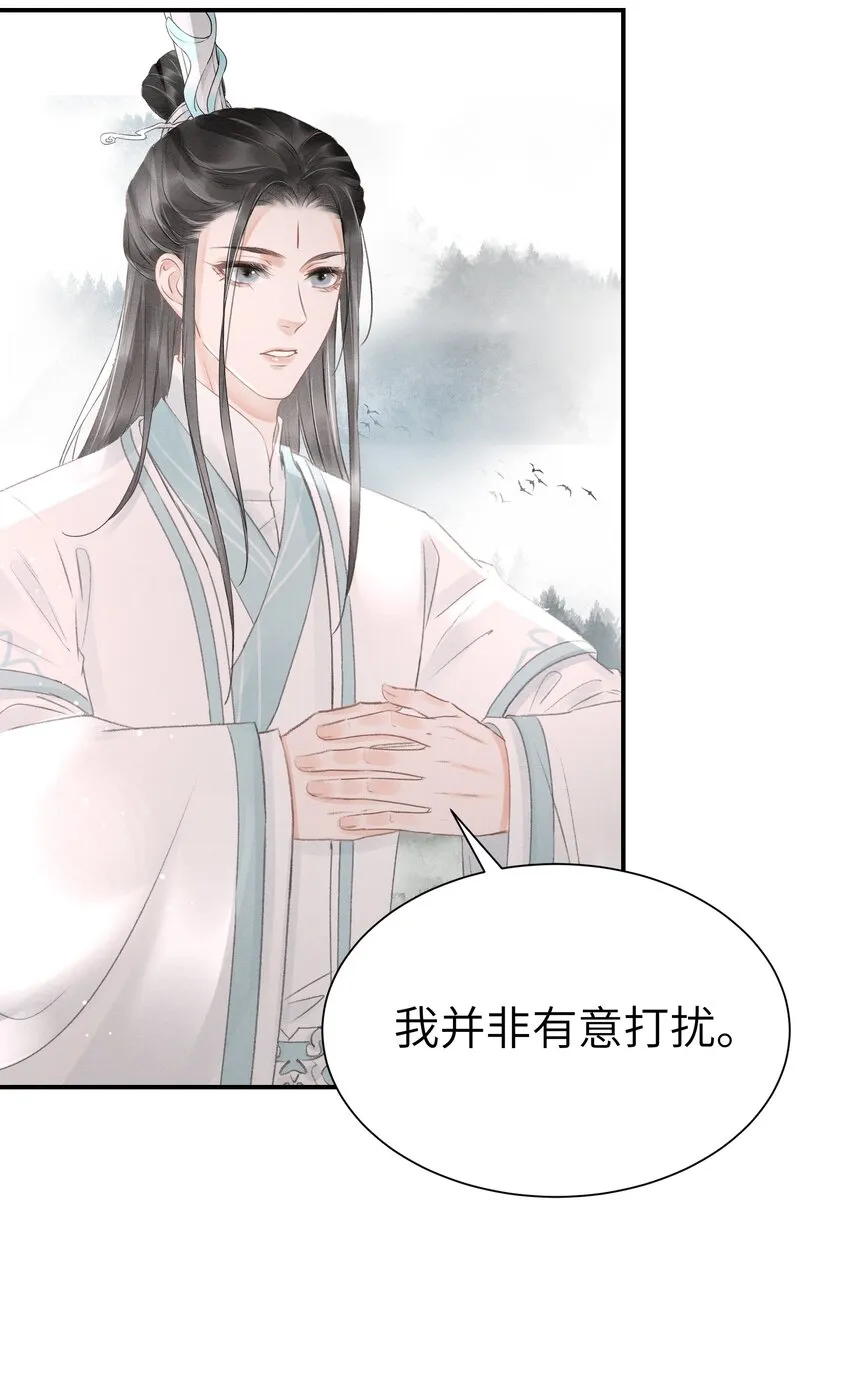 003 我叫谢刃，你呢？ 第16页