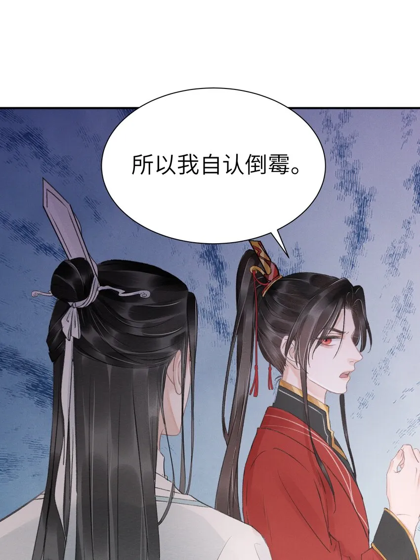 003 我叫谢刃，你呢？ 第17页