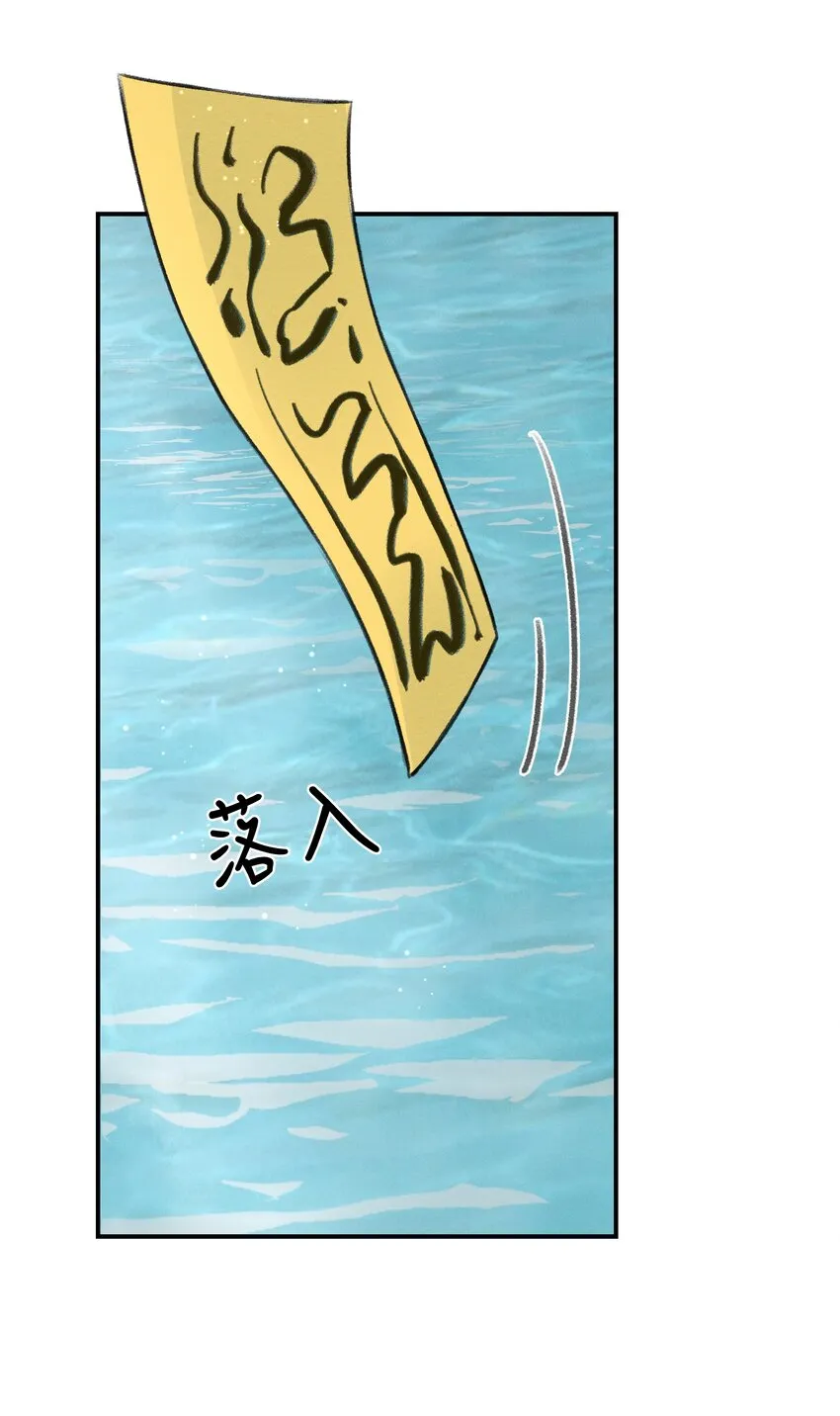 003 我叫谢刃，你呢？ 第19页