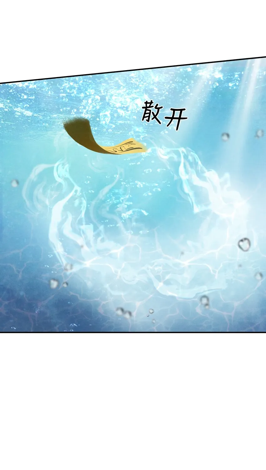 003 我叫谢刃，你呢？ 第20页