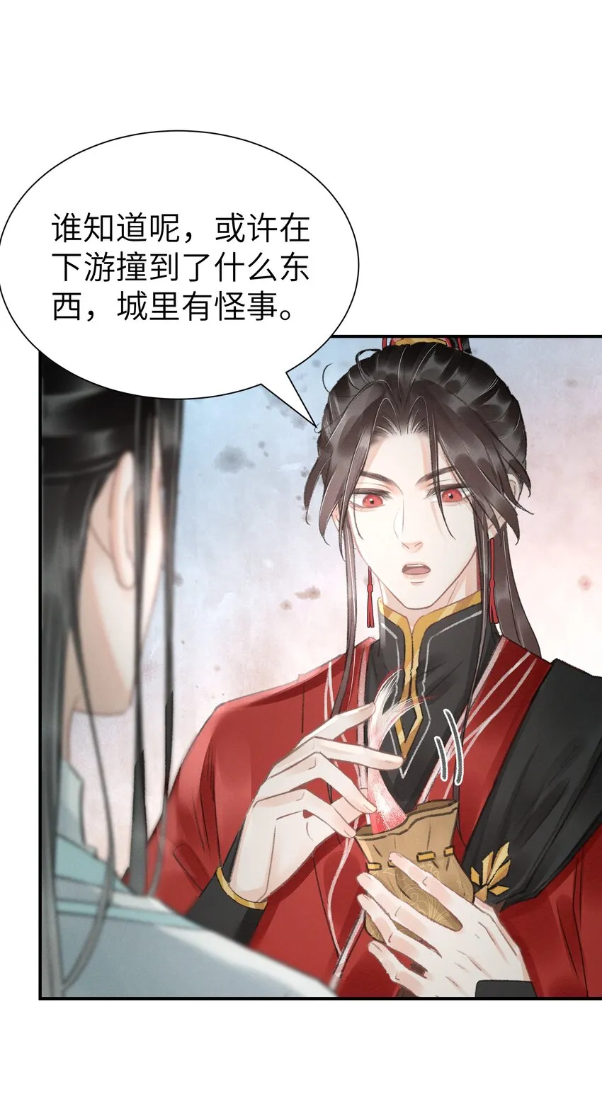 003 我叫谢刃，你呢？ 第30页