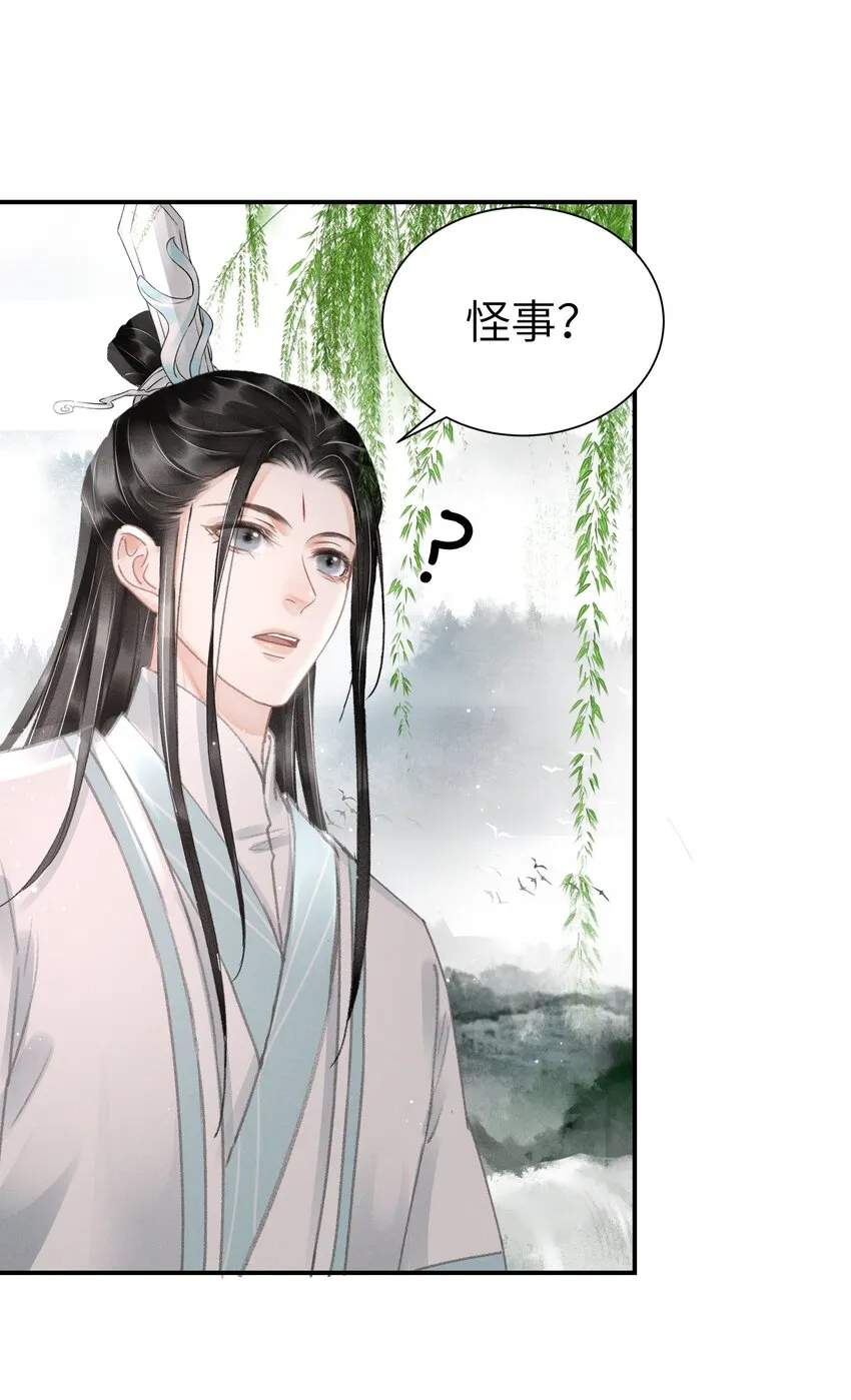 003 我叫谢刃，你呢？ 第31页