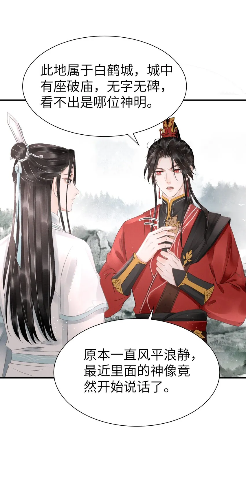 003 我叫谢刃，你呢？ 第32页