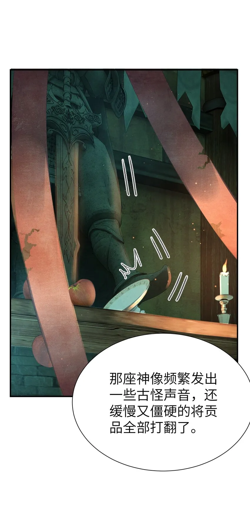 003 我叫谢刃，你呢？ 第33页