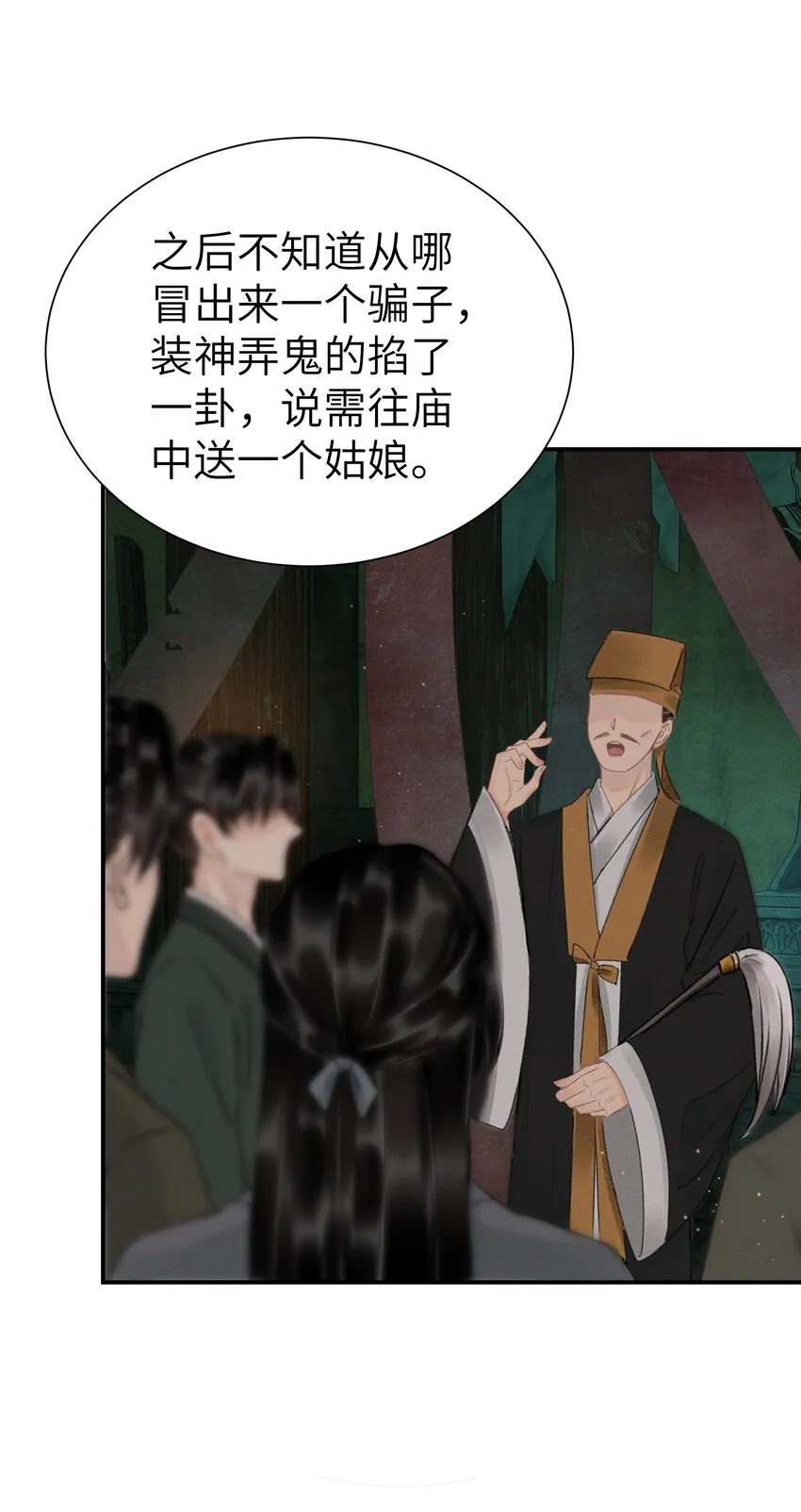 003 我叫谢刃，你呢？ 第34页