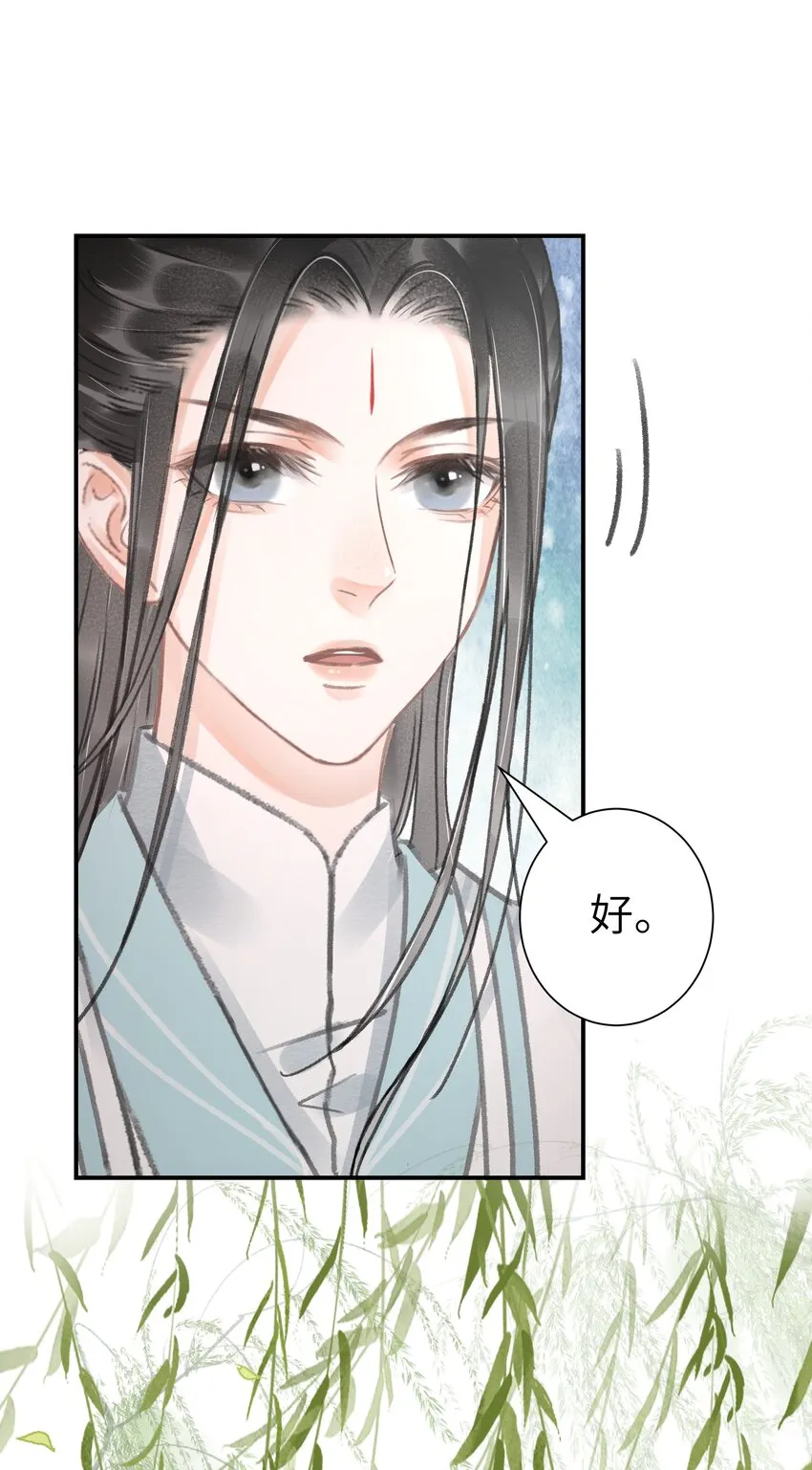 003 我叫谢刃，你呢？ 第40页
