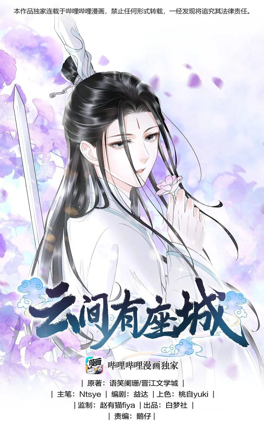 002 第一步，装嫩 第1页