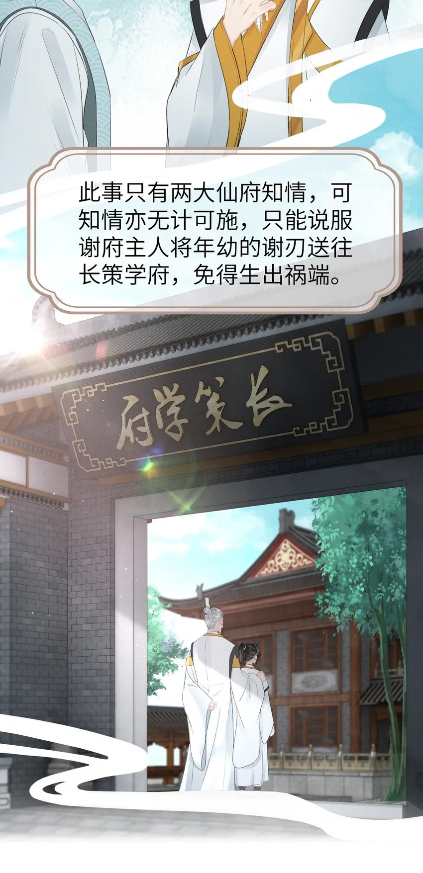002 第一步，装嫩 第10页