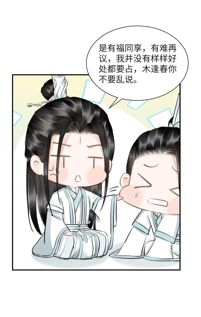 002 第一步，装嫩 第13页