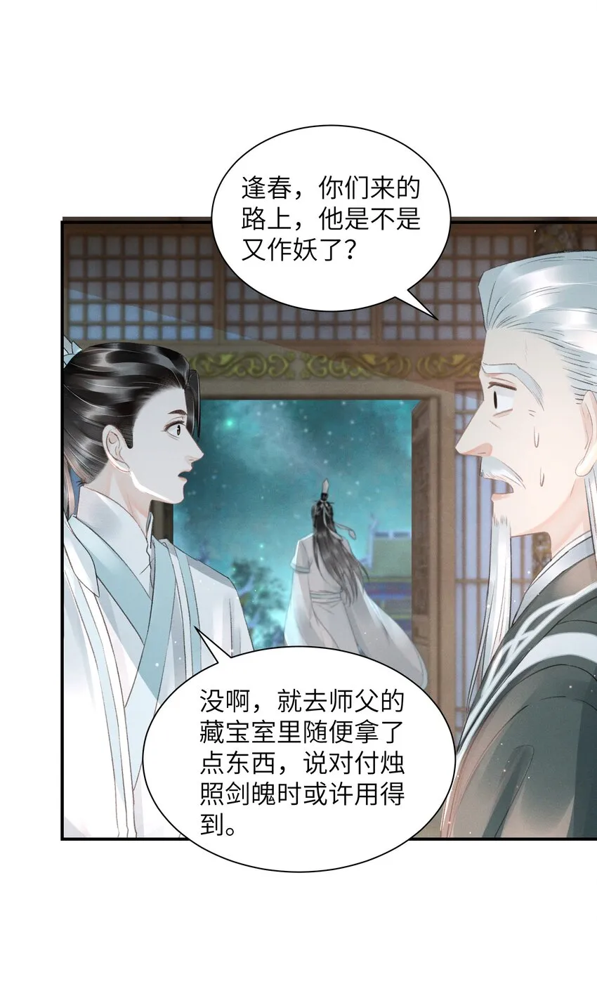 002 第一步，装嫩 第21页