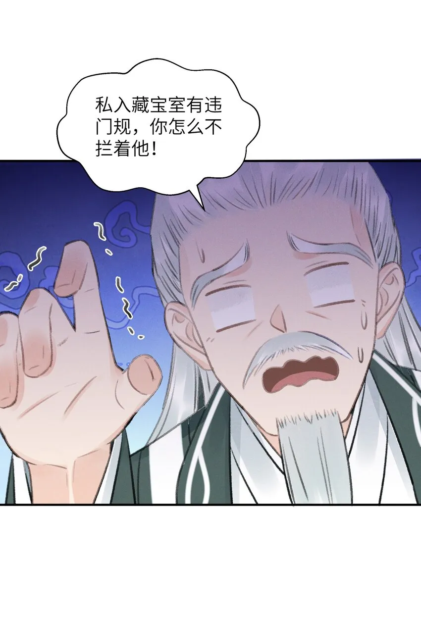 002 第一步，装嫩 第23页