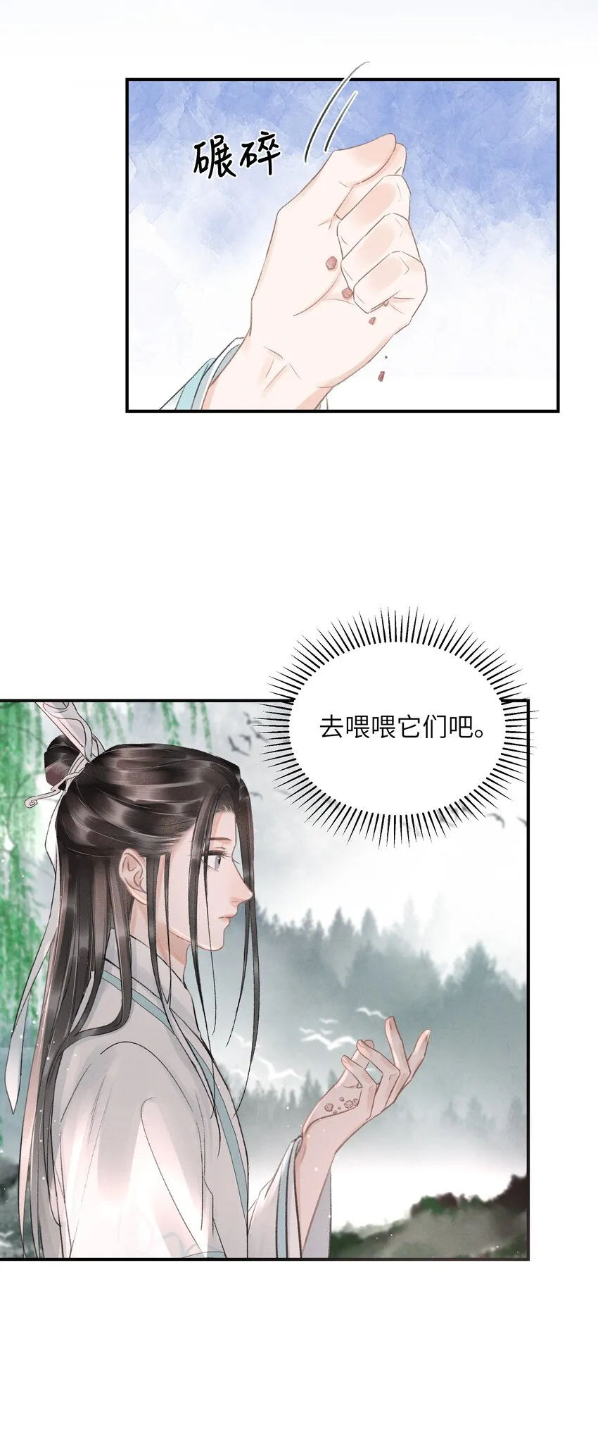 002 第一步，装嫩 第30页