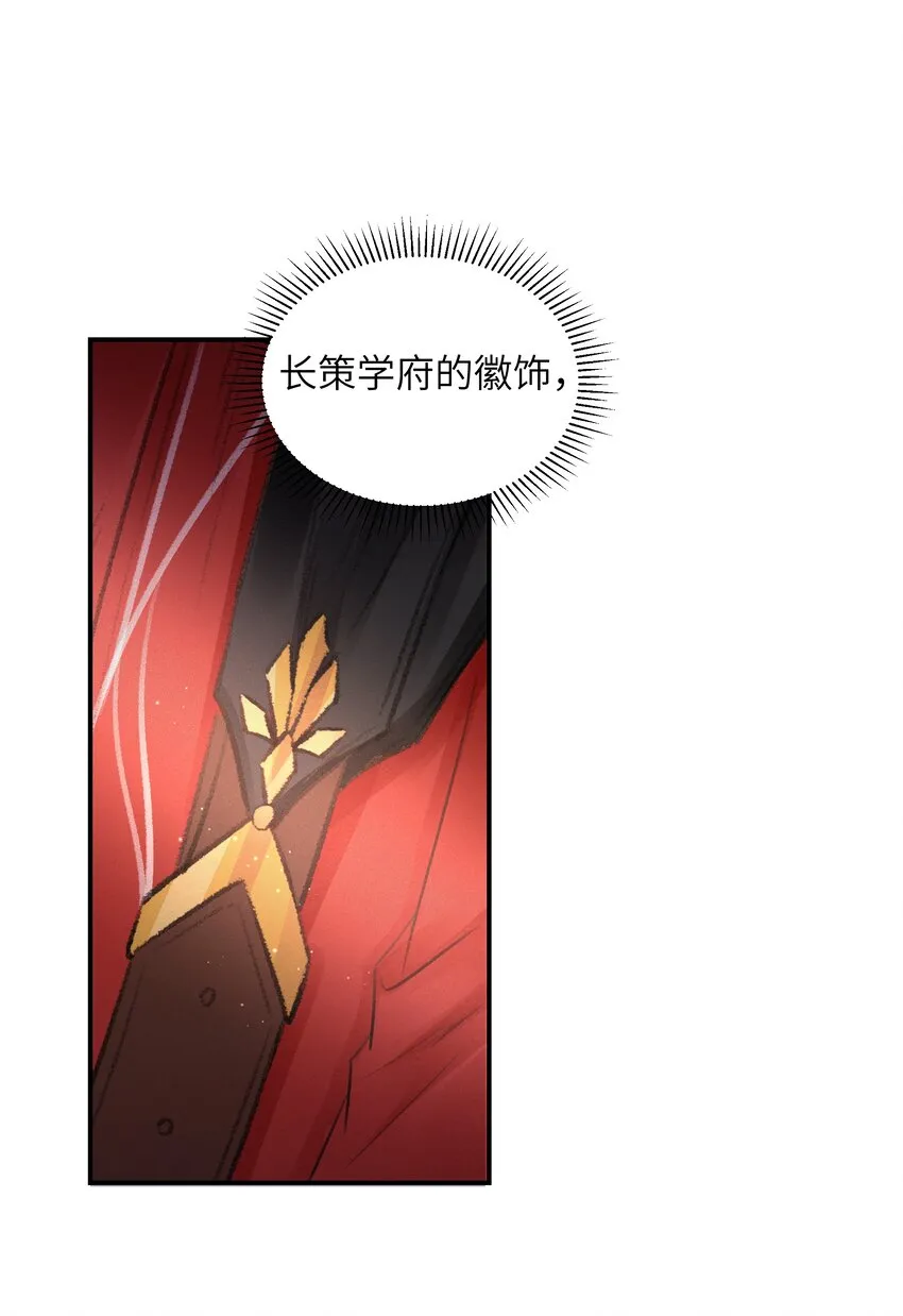 002 第一步，装嫩 第39页