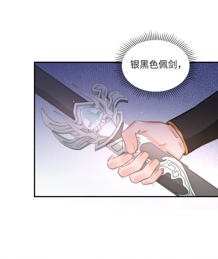 002 第一步，装嫩 第40页